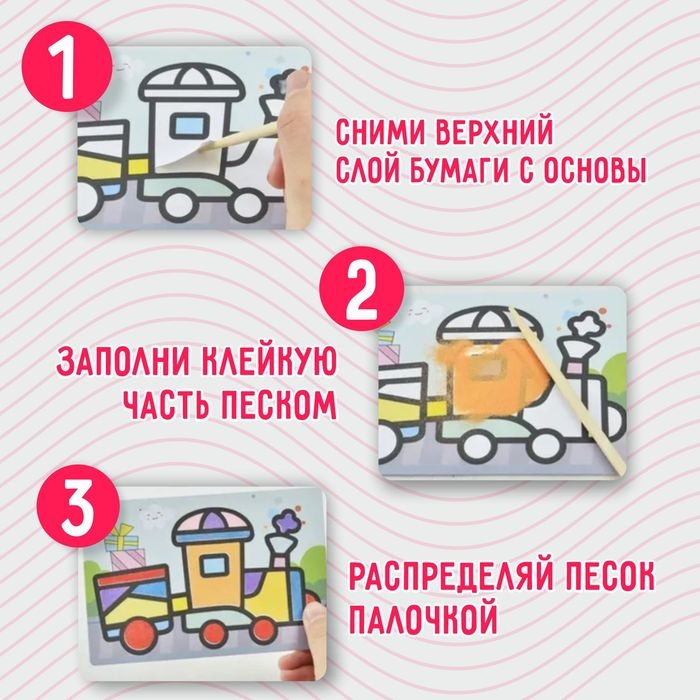 Фреска с цветным основанием &laquo;Подводный мир&raquo;, 9 цветов песка