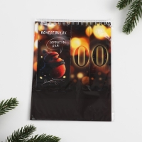 Вечный календарь настольный «Новый год: Милый новый год», 14,2 х 15 см, новогодняя серия Вечный календарь настольный «Новый год: Милый новый год», 14,2 х 15 см, новогодняя серия