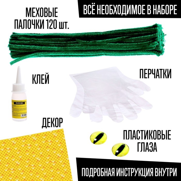 Игрушка из меховых палочек &laquo;Грини&raquo;, зелёный дракон