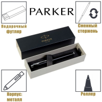 Ручка роллер Parker IM Core Black CT F, корпус чёрный глянцевый/ хром, чёрные чернила Ручка роллер Parker IM Core Black CT F, корпус чёрный глянцевый/ хром, чёрные чернила