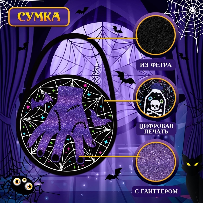 Карнавальный набор &laquo;Маленькая злодейка&raquo;: платье, ободок с косичками, гольфы, сумка, рост 104-110 см