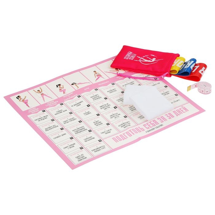 Набор ONLITOP &laquo;Подготовь себя&raquo;: фитнес-резинки 3 шт., чехол, измерительная лента, напульсники, календарь тренировок