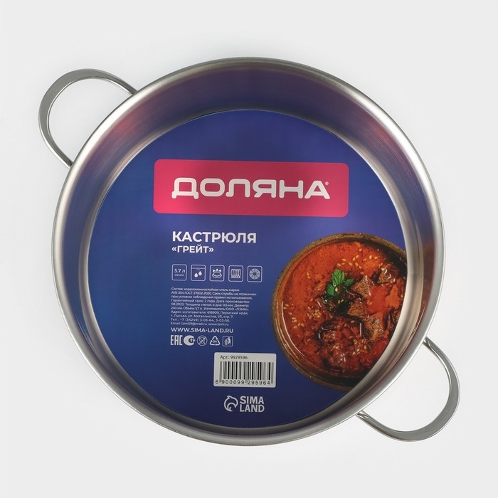 Кастрюля из нержавеющей стали «Грейт», 5,7 л, индукция Кастрюля из нержавеющей стали «Грейт», 5,7 л, индукция
