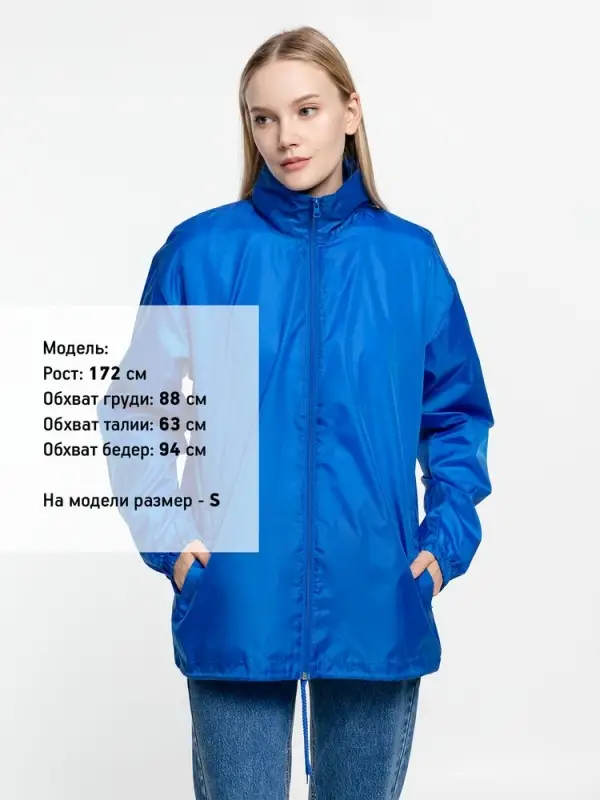 Ветровка унисекс Shift ярко-синяя, размер XS Ветровка унисекс Shift ярко-синяя, размер XS