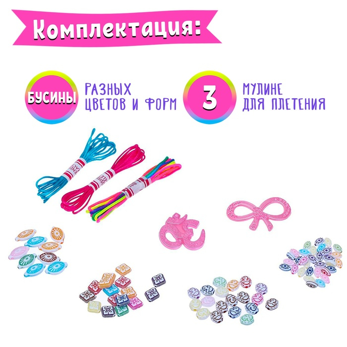 Набор для творчества &laquo;Украшения принцессы&raquo;