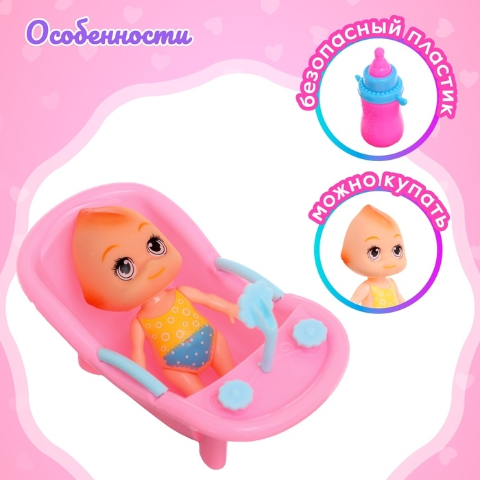 Пупс &laquo;Крошка&raquo;, с аксессуарами, МИКС
