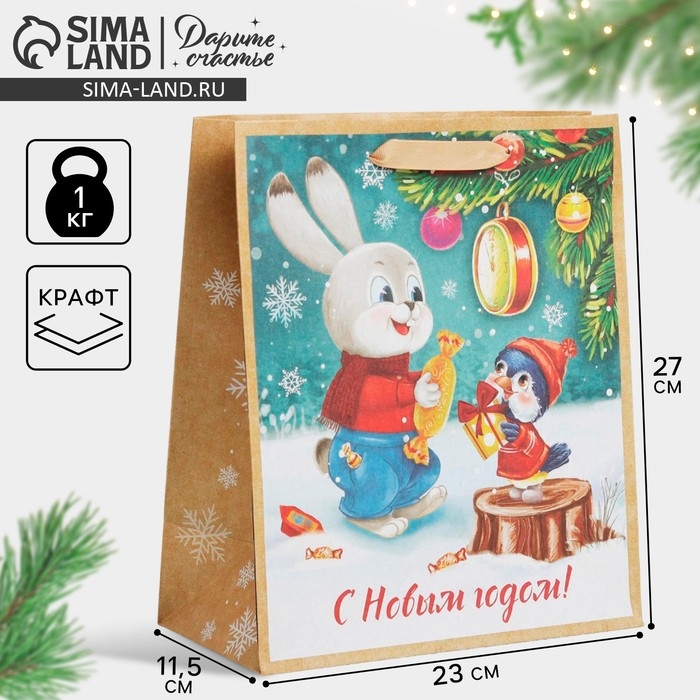 Пакет подарочный новогодний крафтовый вертикальный &laquo;С Новым годом!&raquo;, ML 23 х 27 х 8 см, Новый год
