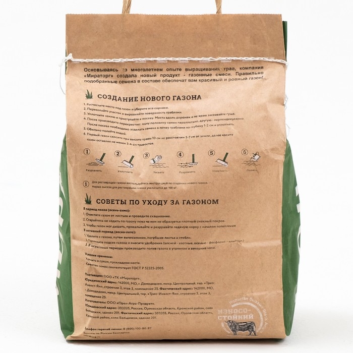 Газон Мираторг Газон Мираторг "Игровой", 2 кг
