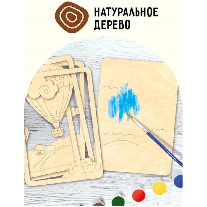 Набор для творчества 3D панно из дерева &laquo;Воздушный шар&raquo;