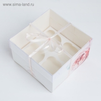 Коробка для капкейков, кондитерская упаковка, 4 ячейки &laquo;Повод для радости&raquo;, 16 х 16 х 10 см