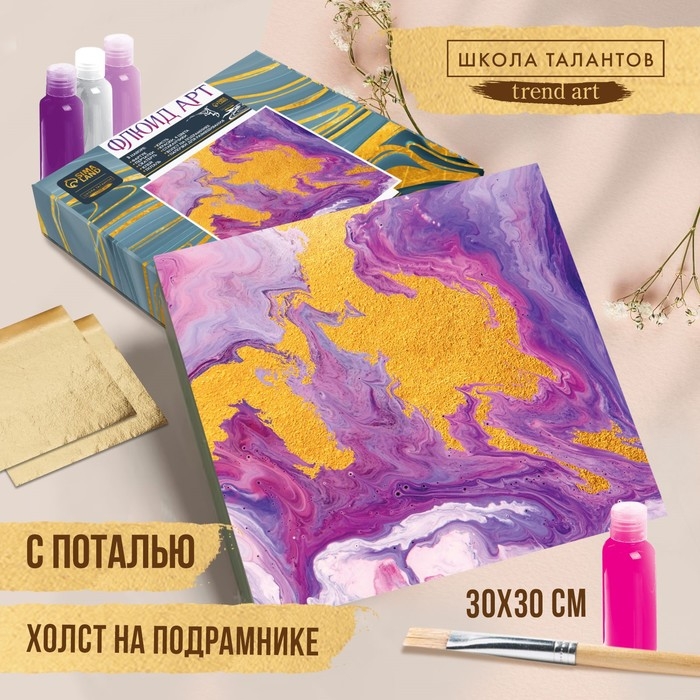 Набор для творчества. Флюид арт. Рисование акрилом на холсте с поталью &laquo;Розовое настроение&raquo;