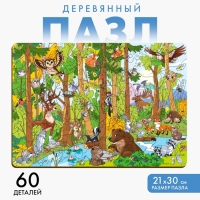 Пазл деревянный фигурный «Однажды в лесу», 60 элементов Пазл деревянный фигурный «Однажды в лесу», 60 элементов