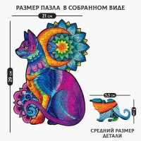 Пазл деревянный фигурный &laquo;&lrm;Магия ночи&raquo;&lrm;, 82 элементов