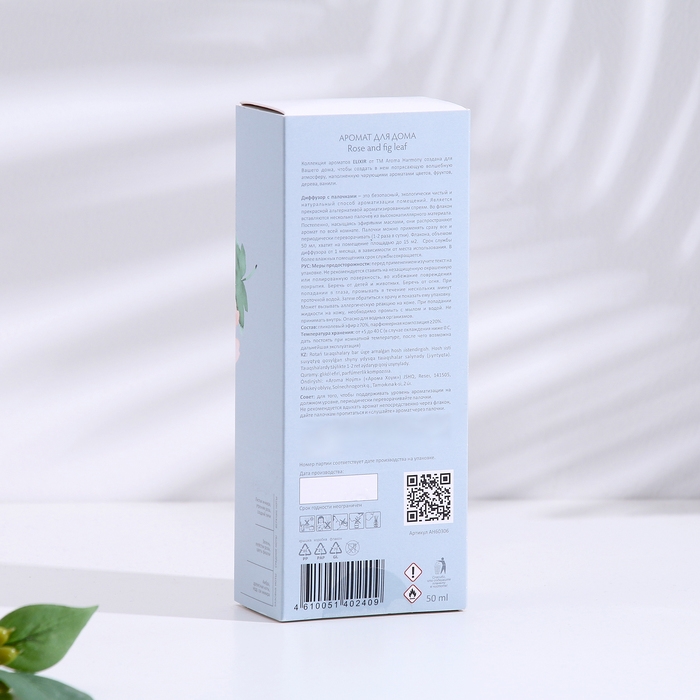 Диффузор ароматический ELIXIR "Rose and FIG leaf", 50 мл