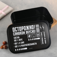 Ланч-бокс прямоугольный &laquo;Осторожно слишком вкусно&raquo;, 1200 мл