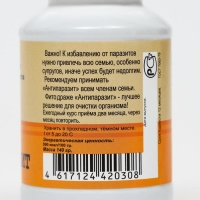 Драже &laquo;Антипаразит&raquo;, защита от паразитов, 140 г