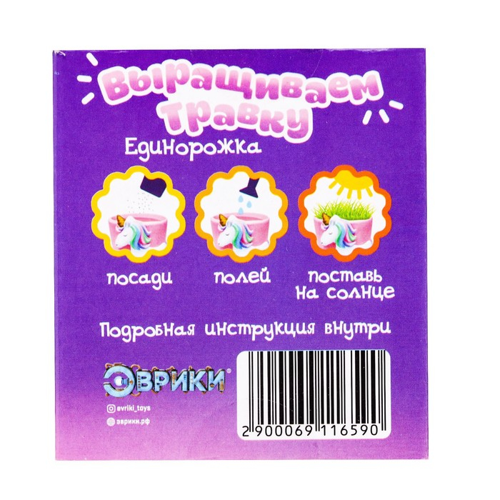 Набор для опытов &laquo;Выращиваем травку&raquo;, единорог