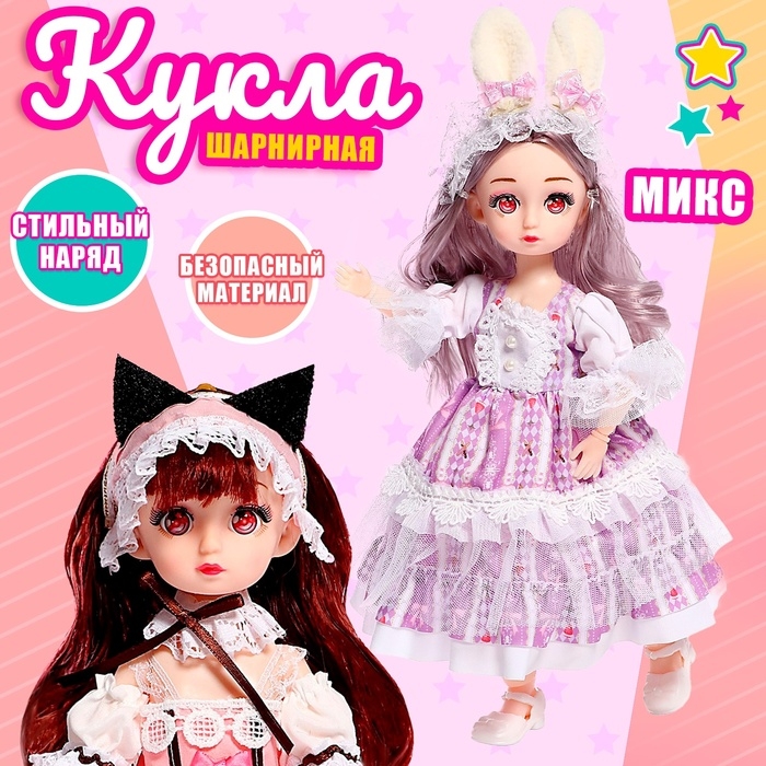 Кукла шарнирная &laquo;Волшебный наряд. Меган&raquo;, МИКС