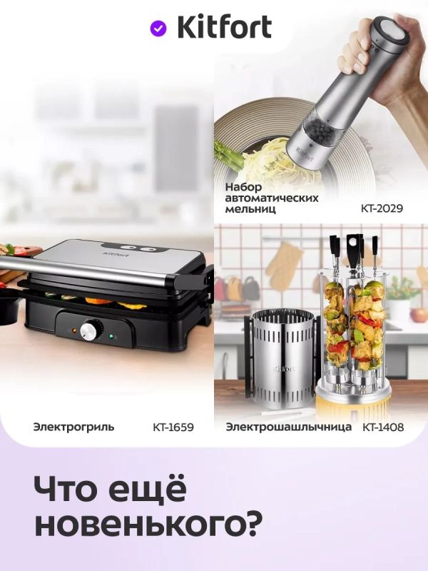 Аэрогриль электрический для дома КТ-8107 - 6,5 л. - 1350 Вт Аэрогриль электрический для дома КТ-8107 - 6,5 л. - 1350 Вт