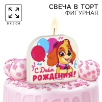 Свеча для торта "С Днем Рождения!", 8 х 8 см, Щенячий патруль Свеча для торта "С Днем Рождения!", 8 х 8 см, Щенячий патруль