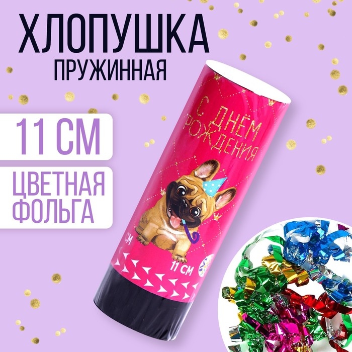 Хлопушка пружинная поворотная &laquo;С Днём Рождения&raquo;, мопс, 11см