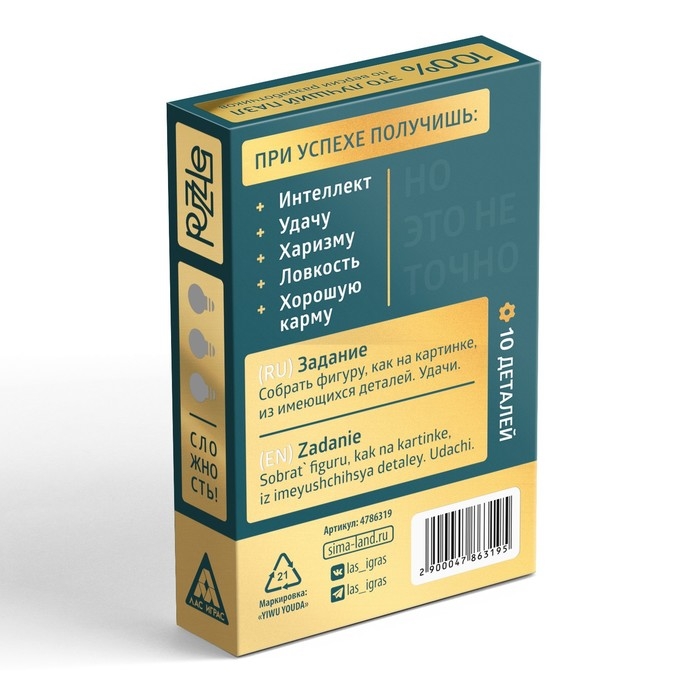 Головоломка PUZZLE «Собери круг», уровень 3 Головоломка PUZZLE «Собери круг», уровень 3