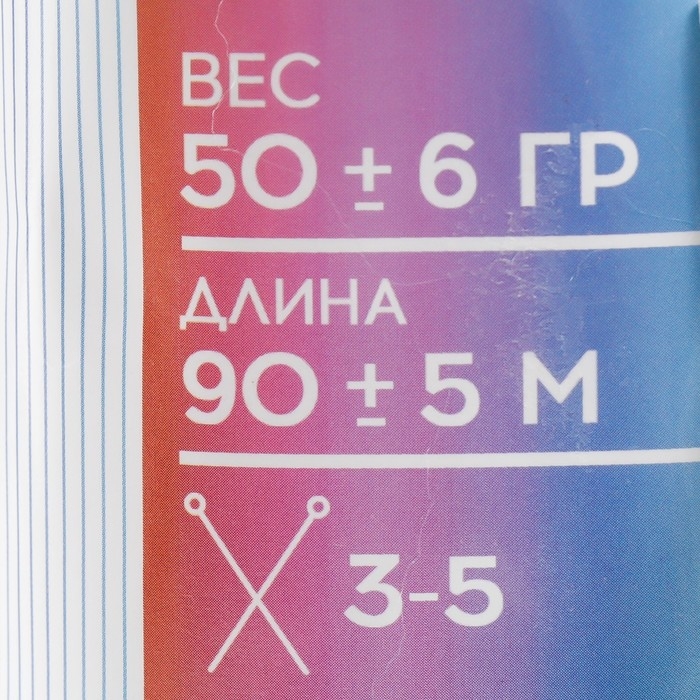 Пряжа 100% акрил "Softy Kids" 90м &plusmn;5м 50 гр цвет 15 водный