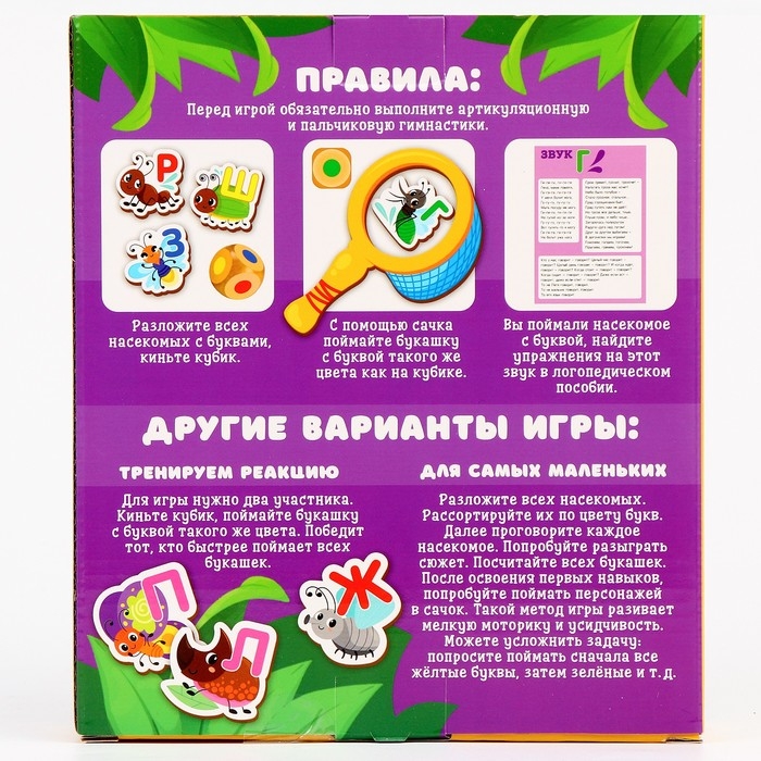 Игрушка развивающая &laquo;Изучаем алфавит&raquo;