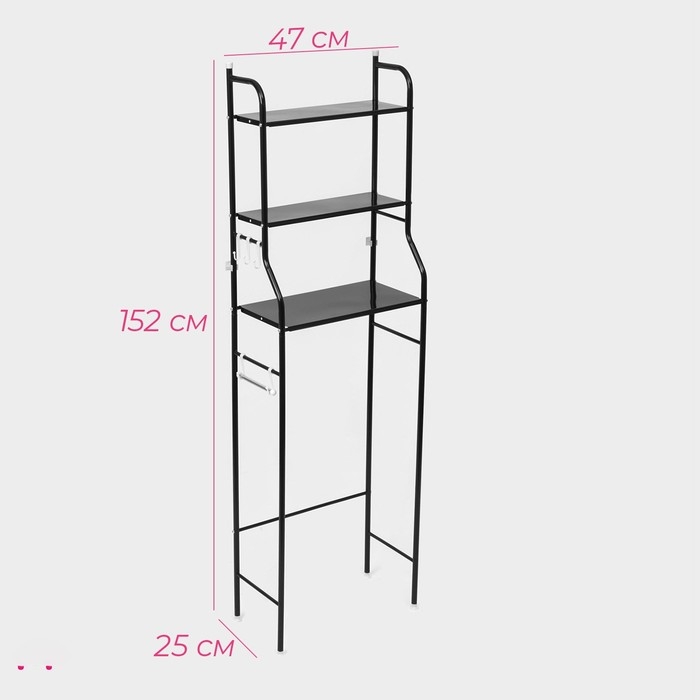 Стеллаж над унитазом, 47&times;25&times;152 см, цвет чёрный