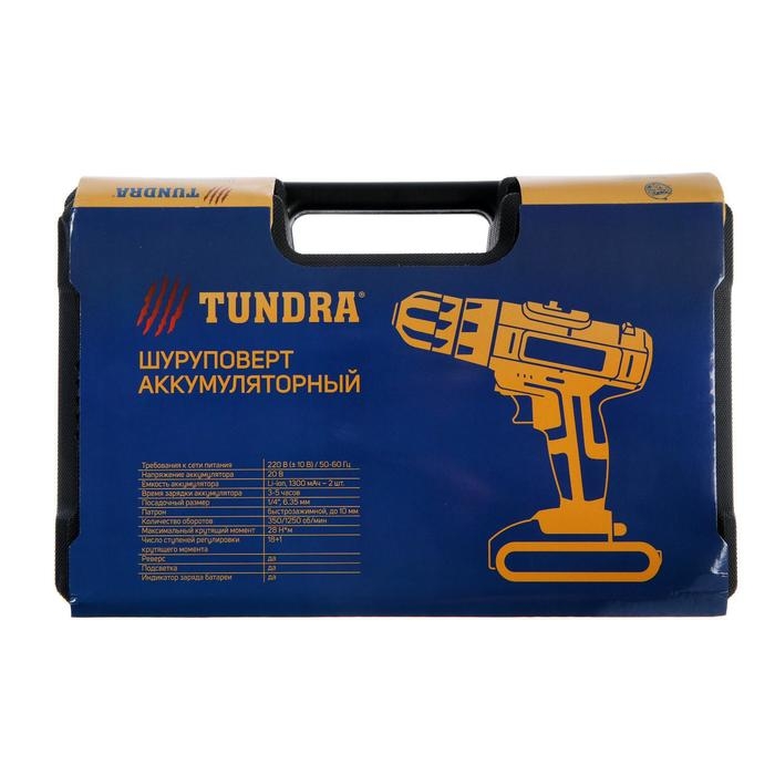 Шуруповерт ТУНДРА, патрон БЗ до 10 мм, LED, 2 х Li-ion 1.3 Ah 20V, 350/1250 об/мин, 28 Н*м Шуруповерт ТУНДРА, патрон БЗ до 10 мм, LED, 2 х Li-ion 1.3 Ah 20V, 350/1250 об/мин, 28 Н*м