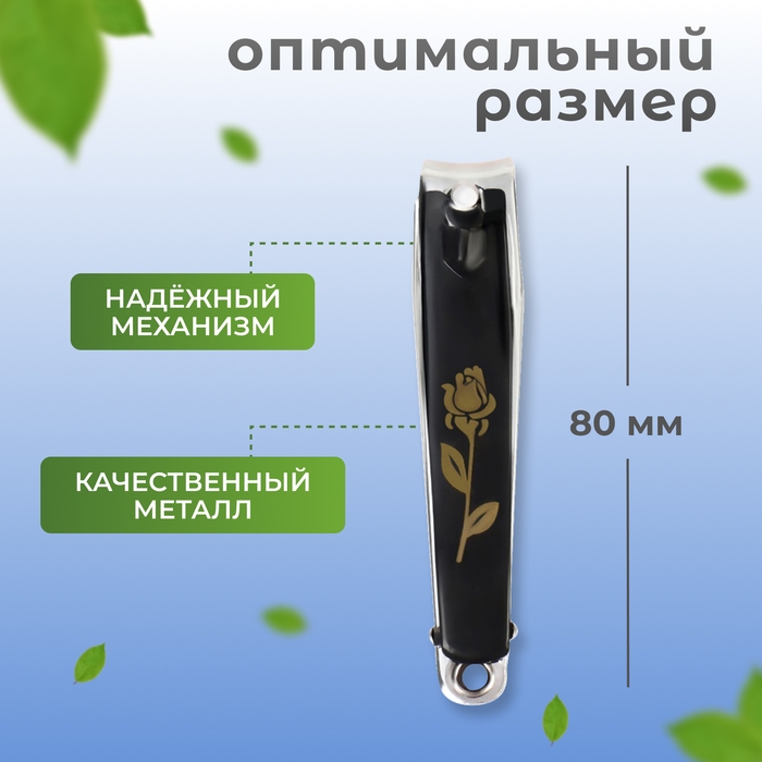 Кусачки - книпсер педикюрные, с пилкой, 8 см, рисунок МИКС Кусачки - книпсер педикюрные, с пилкой, 8 см, рисунок МИКС