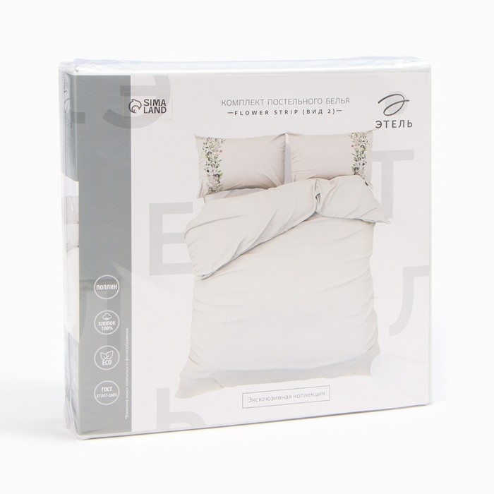 Постельное бельё Этель 1,5 сп Flower strip(вид 2) 143х215 см, 150х214 см, 50х70 см -2 шт, поплин