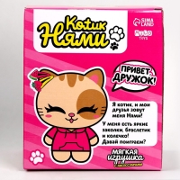 Подарочный набор для девочки с мягкой игрушкой &laquo;Кот&raquo;, 10 х 18 х 8 см