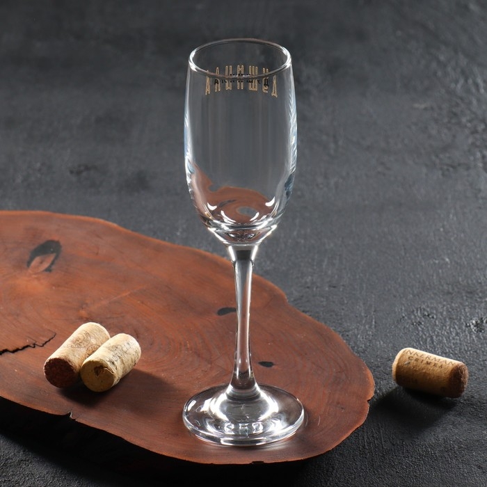 Бокал для шампанского &laquo;Душнила&raquo;, 200 мл