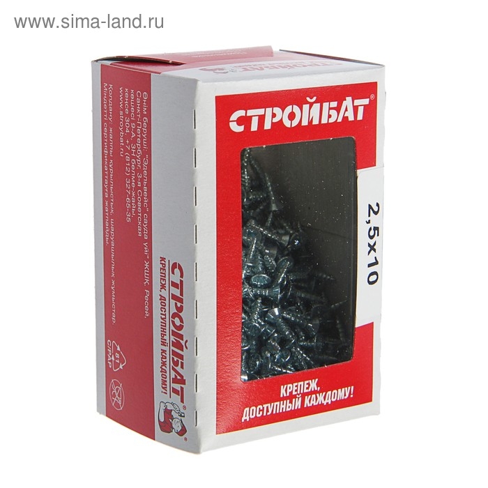 Саморезы универсальные оцинк. 2,5х10 ,500 шт Саморезы универсальные оцинк. 2,5х10 ,500 шт