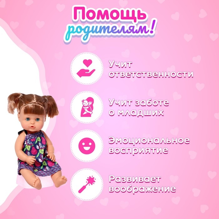 Пупс функциональный &laquo;Мой малыш&raquo; пьёт, писает, с аксессуарами