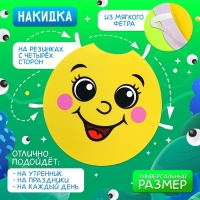 Карнавальная накидка «Развесёлый колобок» Карнавальная накидка «Развесёлый колобок»