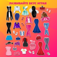 Магнитная игра &laquo;Элис. Топ-модель&raquo; с одеждой