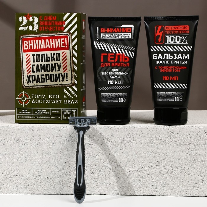 Подарочный набор косметики &laquo;Самому храброму&raquo;, гель для бритья 110 мл, бальзам после бритья 110 мл, бритва, HARD LINE