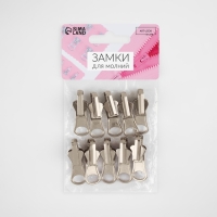 Бегунок автоматический реверсивный для молнии &laquo;Трактор&raquo;, №5, 10 шт, цвет никель