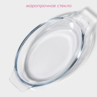 Форма для запекания из жаропрочного стекла с ручками Доляна &laquo;Лазанья&raquo;, 400 мл, 20&times;11,5&times;4 см