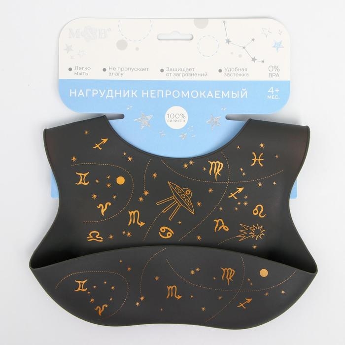 Нагрудник для кормления &laquo;Гороскоп&raquo; силиконовый с карманом, цвет серый