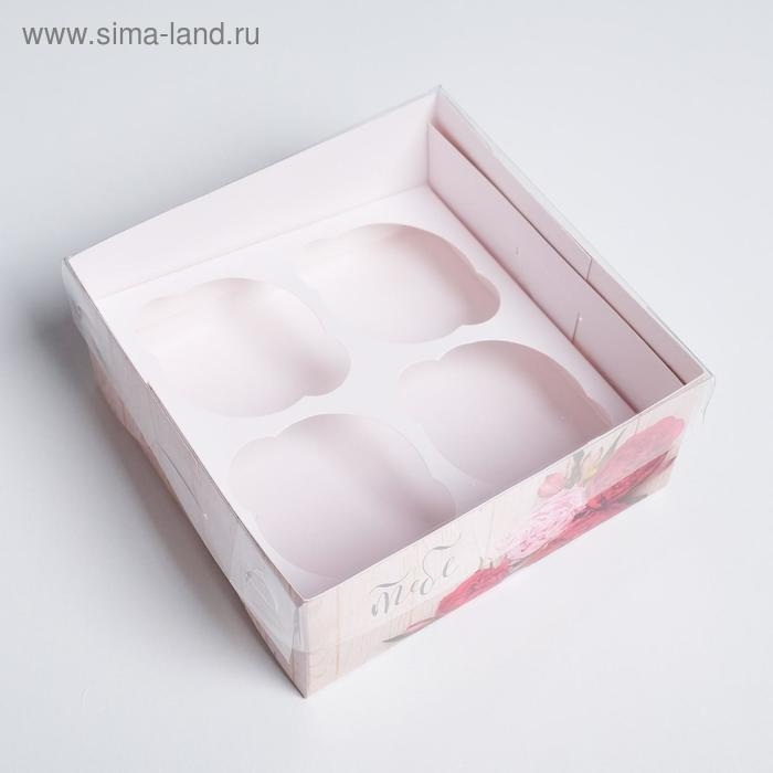 Коробка для капкейков, кондитерская упаковка, 4 ячейки &laquo;Самого чудесного тебе&raquo;, 16 х 16 х 7,5 см