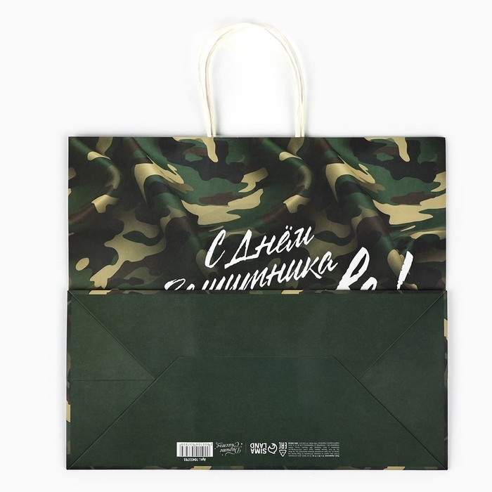 Пакет подарочный крафт &laquo;23 февраля&raquo;, 32 х 28 х 15 см