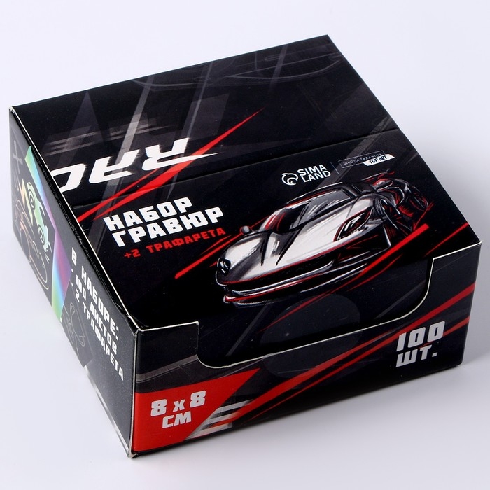 Гравюра &laquo;Быстрее всех&raquo; с цветным эффектом, 100 шт, 8 х 8 см