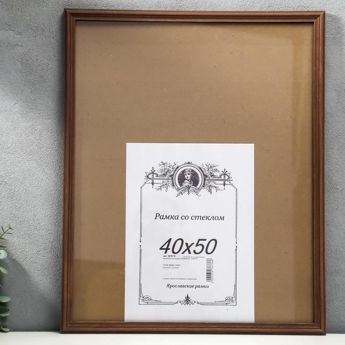 Фоторамка сосна венге 2/6 40х50 см Фоторамка сосна венге 2/6 40х50 см