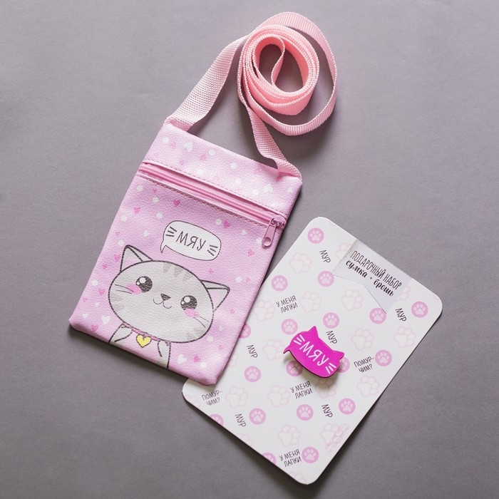 Подарочный набор для девочки &laquo;Мяу&raquo;, сумка, брошь, цвет розовый