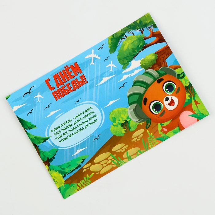 Алмазная мозаика на открытке &laquo;С днём победы!&raquo;