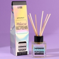 Диффузор ароматический «Аромат морозного утра», апельсин, 50 мл. Диффузор ароматический «Аромат морозного утра», апельсин, 50 мл.