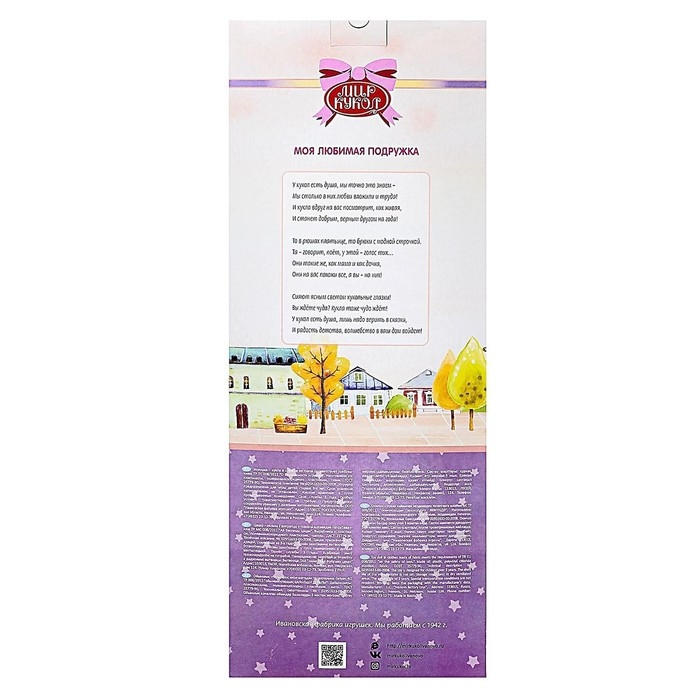 Кукла &laquo;Василина Хохлома&raquo;, 45 см, МИКС